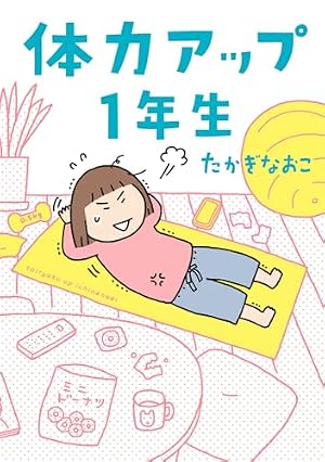 Amazon.co.jp: ヤスコとケンジ 1 (マーガレットコミックス) : アルコ